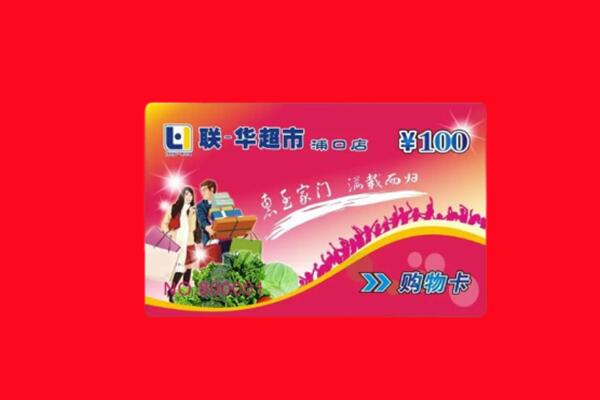 驻马店泌阳县回收购物卡